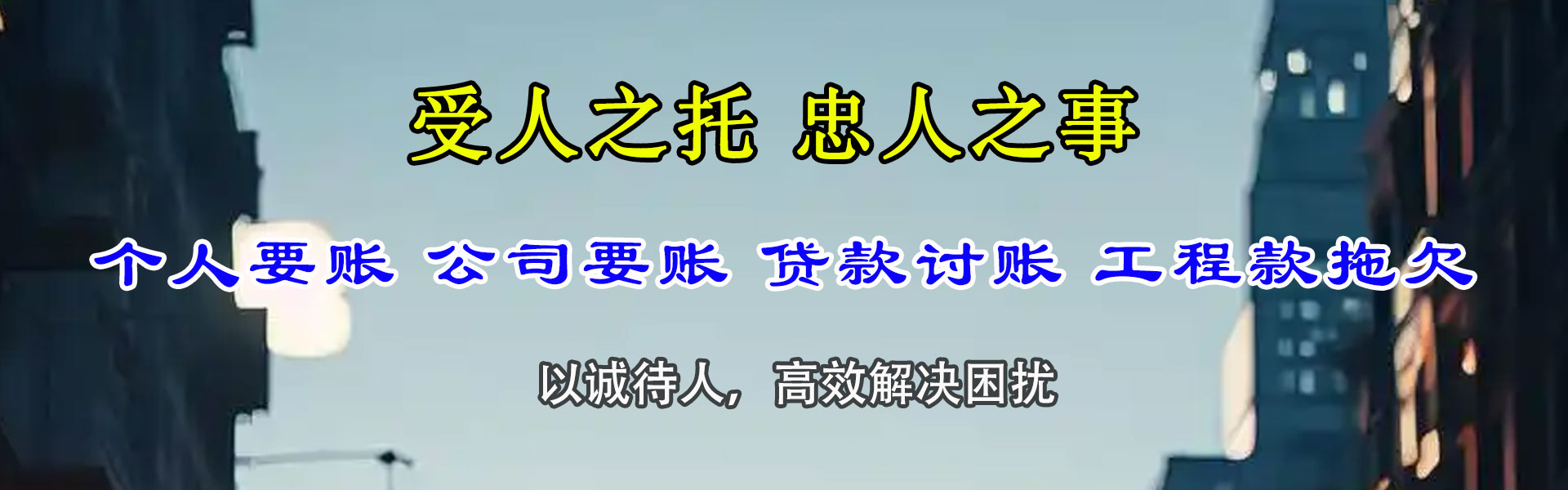 汕头收债公司